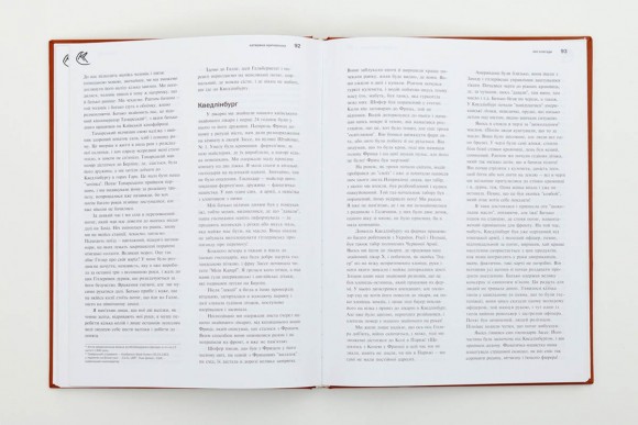 Катерина Кричевська-Росандіч. Мої спогади