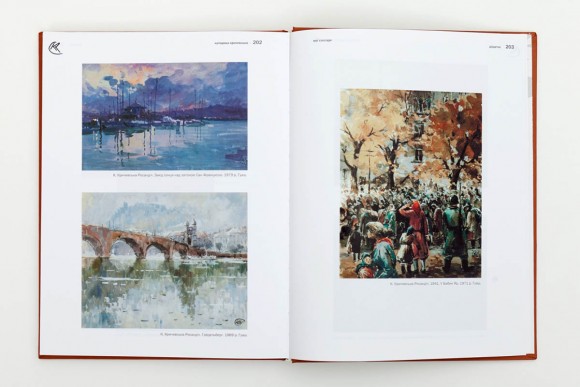 Катерина Кричевська-Росандіч. Мої спогади