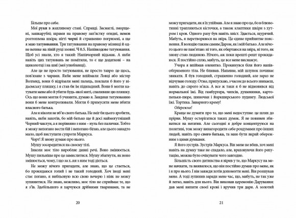 Напівдикий Напівдикий