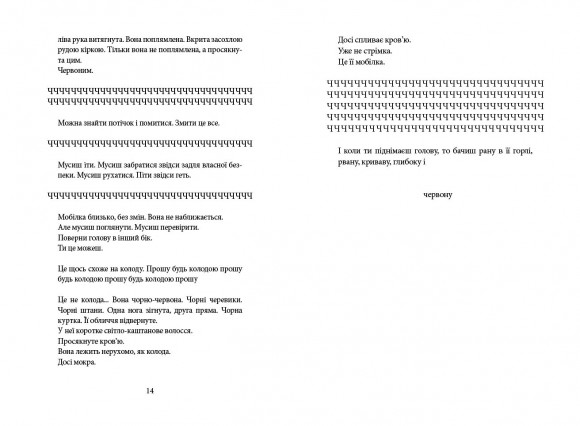 Напівдикий Напівдикий