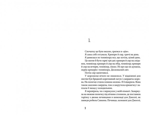 З любов'ю, Обрі