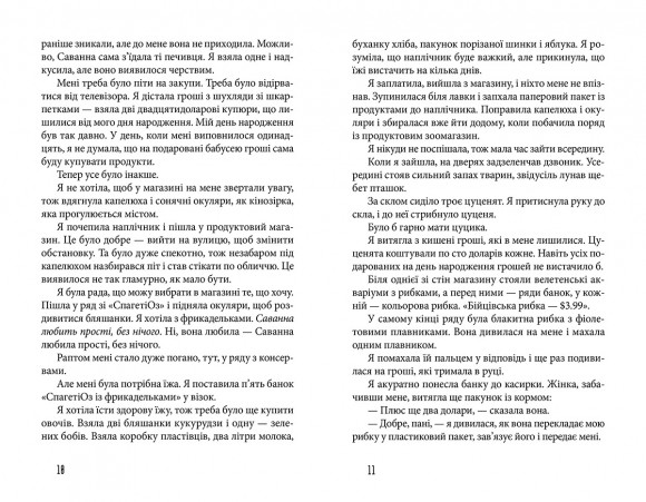 З любов'ю, Обрі