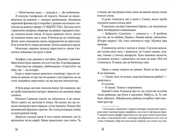 З любов'ю, Обрі