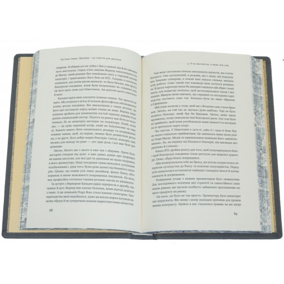 Управління викликами. Як застосувати спортивну стратегію у житті та бізнесі Управління викликами. Як застосувати спортивну стратегію у житті та бізнесі