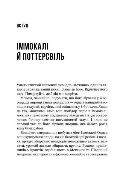 Ви сильніші, ніж вам здається Ви сильніші, ніж вам здається