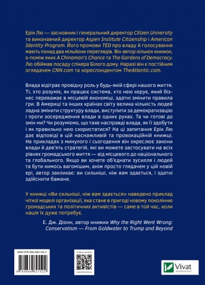 Ви сильніші, ніж вам здається Ви сильніші, ніж вам здається