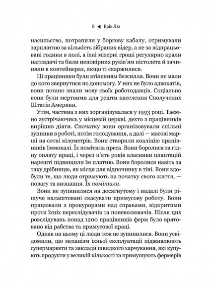 Ви сильніші, ніж вам здається Ви сильніші, ніж вам здається
