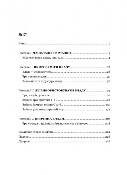 Ви сильніші, ніж вам здається Ви сильніші, ніж вам здається
