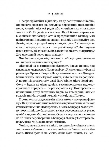 Ви сильніші, ніж вам здається Ви сильніші, ніж вам здається