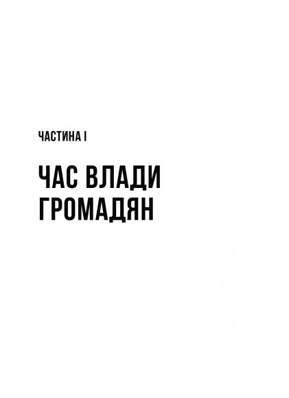 Ви сильніші, ніж вам здається Ви сильніші, ніж вам здається