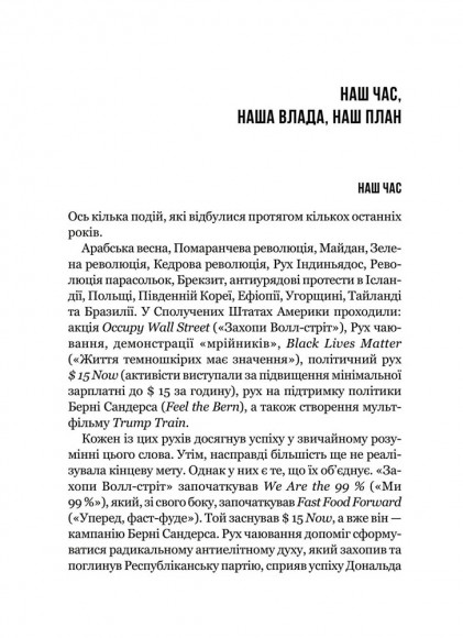 Ви сильніші, ніж вам здається Ви сильніші, ніж вам здається