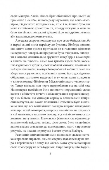 Жах у музеї Жах у музеї
