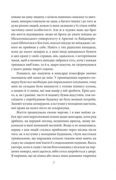 Жах у музеї Жах у музеї