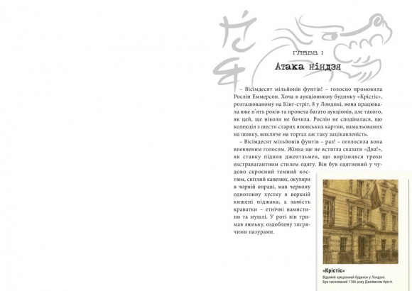 Хроніки Архео. Книга 4. Прокляття золотого дракона