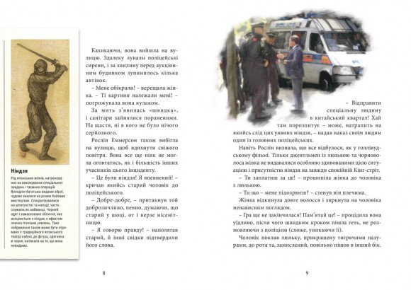 Хроніки Архео. Книга 4. Прокляття золотого дракона