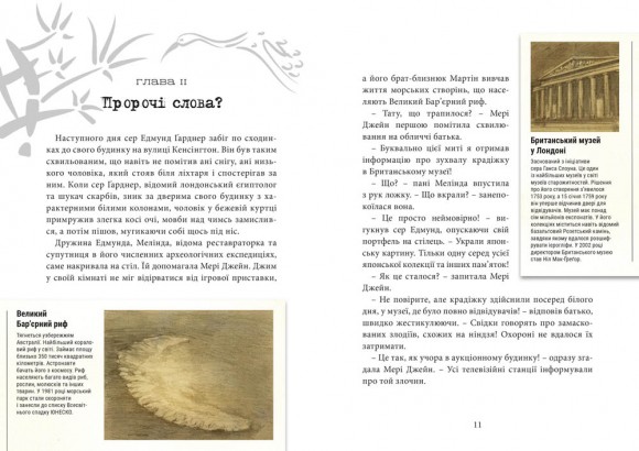 Хроніки Архео. Книга 4. Прокляття золотого дракона