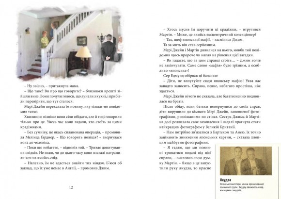 Хроніки Архео. Книга 4. Прокляття золотого дракона