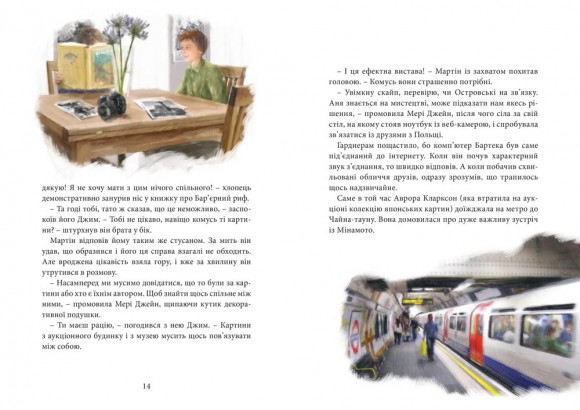 Хроніки Архео. Книга 4. Прокляття золотого дракона