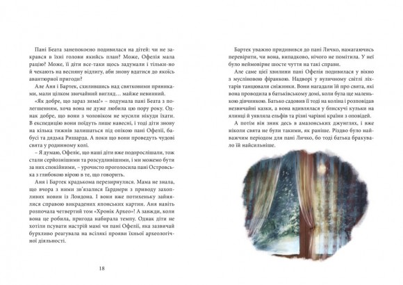 Хроніки Архео. Книга 4. Прокляття золотого дракона