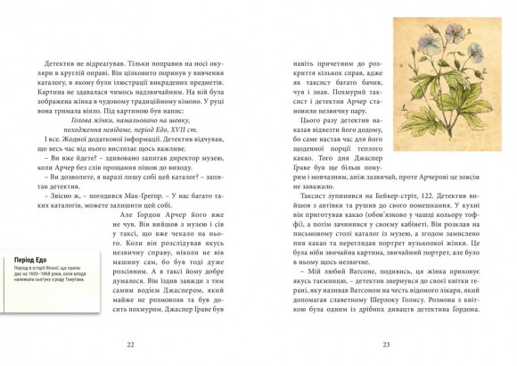 Хроніки Архео. Книга 4. Прокляття золотого дракона