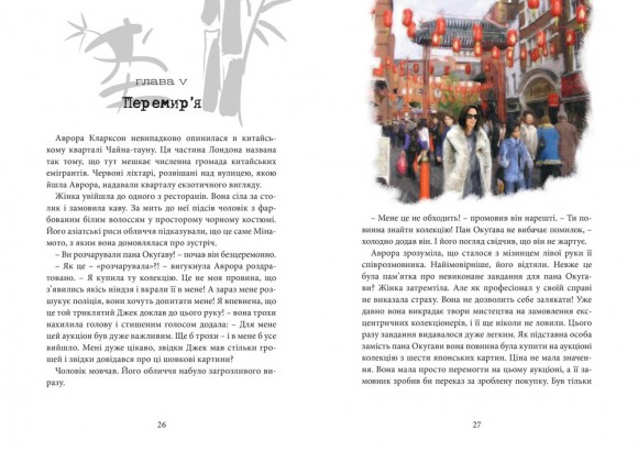 Хроніки Архео. Книга 4. Прокляття золотого дракона