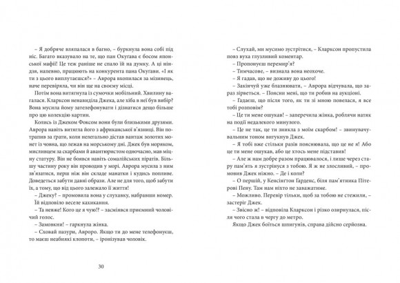 Хроніки Архео. Книга 4. Прокляття золотого дракона
