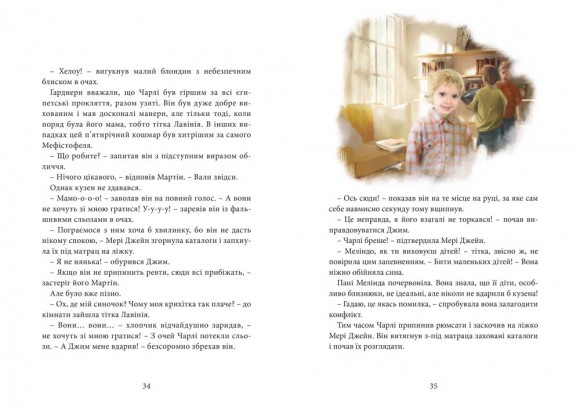 Хроніки Архео. Книга 4. Прокляття золотого дракона