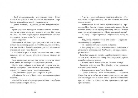 Хроніки Архео. Книга 4. Прокляття золотого дракона