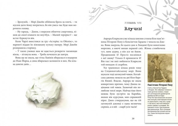 Хроніки Архео. Книга 4. Прокляття золотого дракона