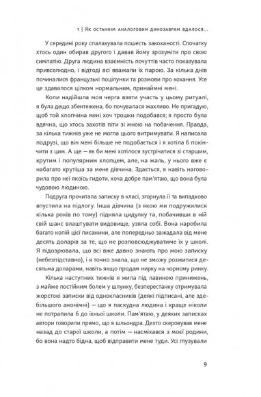 Діти екранів. Як узяти найкорисніше і мінімізувати шкоду в цифрову епоху Діти екранів. Як узяти найкорисніше і мінімізувати шкоду в цифрову епоху
