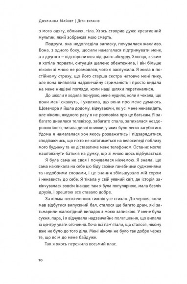 Діти екранів. Як узяти найкорисніше і мінімізувати шкоду в цифрову епоху Діти екранів. Як узяти найкорисніше і мінімізувати шкоду в цифрову епоху