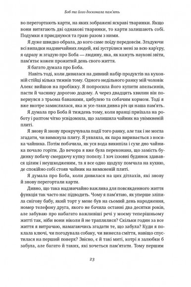 Немислиме. 9 історій про людей з дивовижним мозком