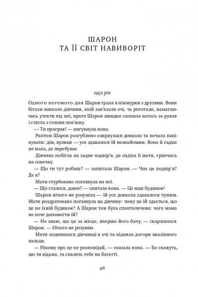 Немислиме. 9 історій про людей з дивовижним мозком