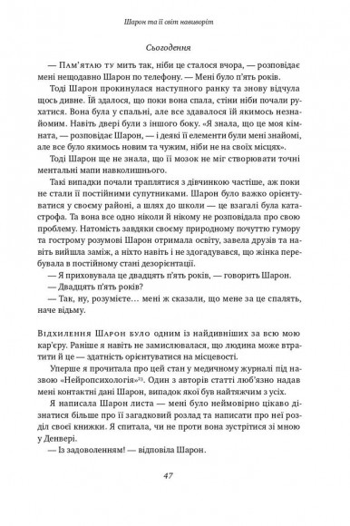 Немислиме. 9 історій про людей з дивовижним мозком