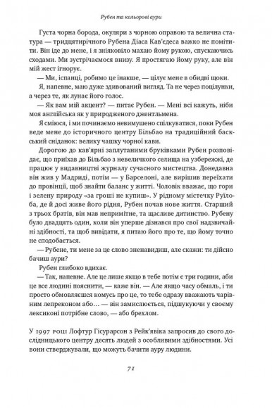 Немислиме. 9 історій про людей з дивовижним мозком