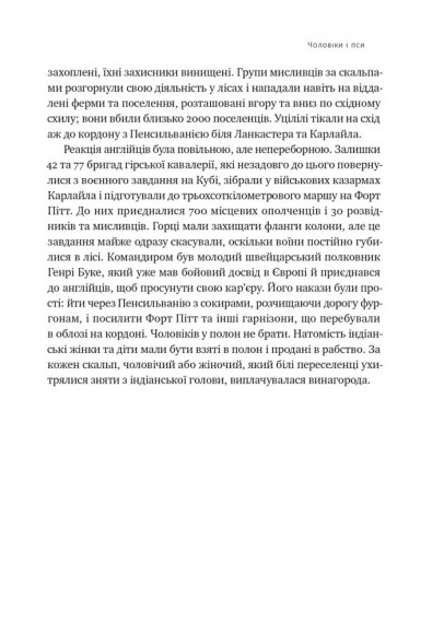 Плем'я. Про повернення з війни і належність до спільноти Плем'я. Про повернення з війни і належність до спільноти