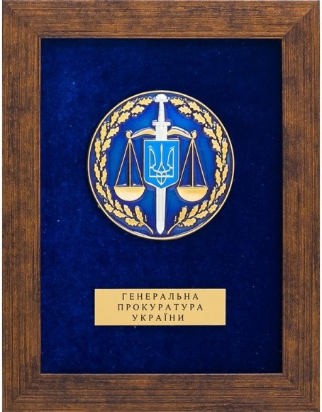 Плакетка "Генеральная прокуратура Украины" Плакетка "Генеральная прокуратура Украины"