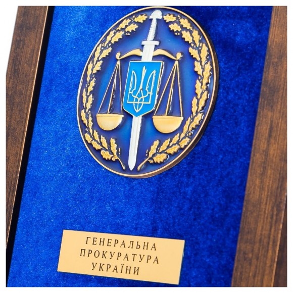 Плакетка "Генеральная прокуратура Украины" Плакетка "Генеральная прокуратура Украины"