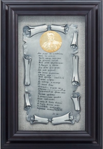 Коллаж "Завет"