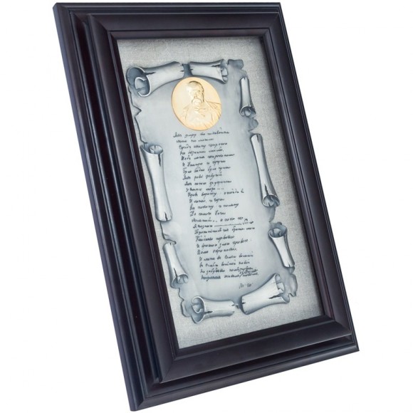 Коллаж "Завет"