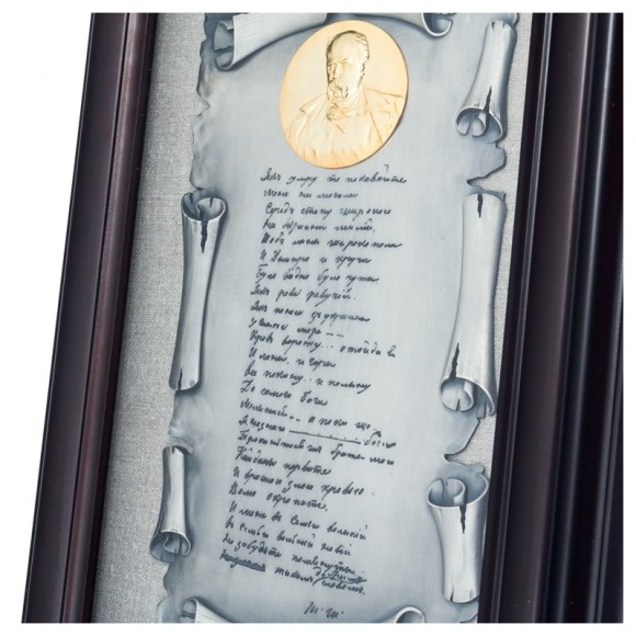 Коллаж "Завет"