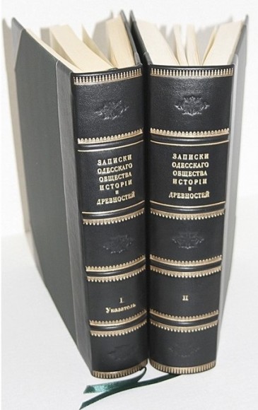 Записки Одесского общества истории и древностей Записки Одесского общества истории и древностей