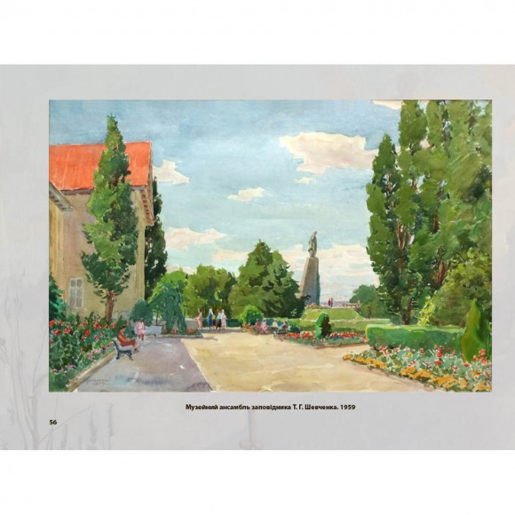 Мистецький образ української святині. Тарасова гора в образотворчому мистецтві ХІХ-ХХІ століття