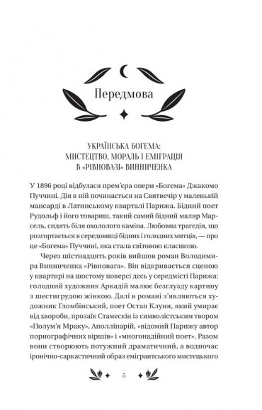 Рівновага Рівновага