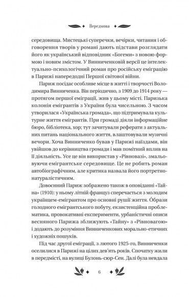 Рівновага Рівновага