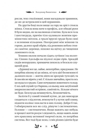 Рівновага Рівновага