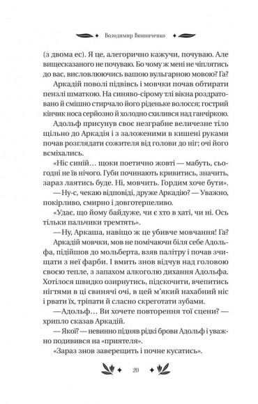 Рівновага Рівновага