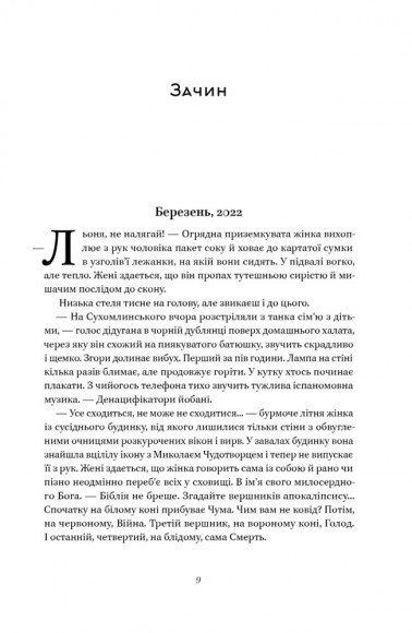 Кушмарджак Кушмарджак