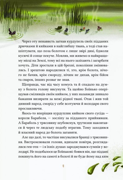 Героїчні казки Героїчні казки