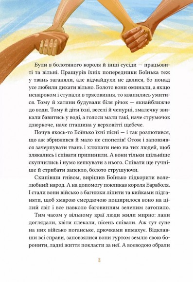 Героїчні казки Героїчні казки